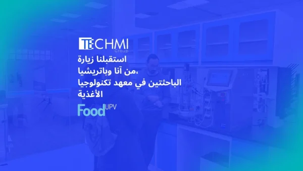 تخبرنا الباحثات في Foodupv عن مزايا العمل باستخدام المفاعلات الحيوية التي تنتجها مجموعة Techmiتخبرنا الباحثات في Foodupv عن مزايا العمل باستخدام المفاعلات الحيوية التي تنتجها مجموعة Techmi.